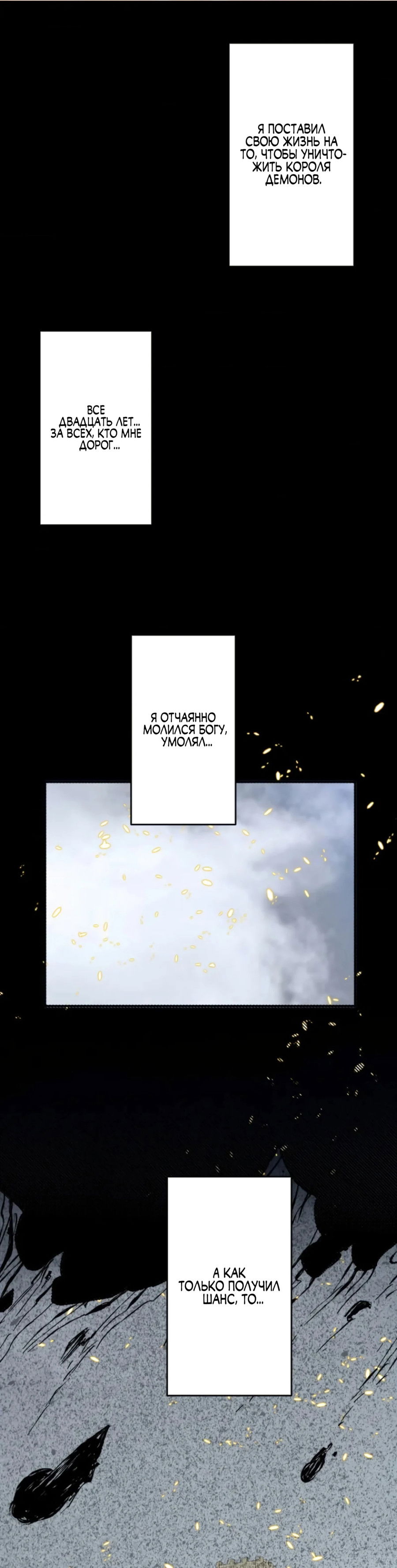 Манга Регрессия магического мечника - Глава 8 Страница 31