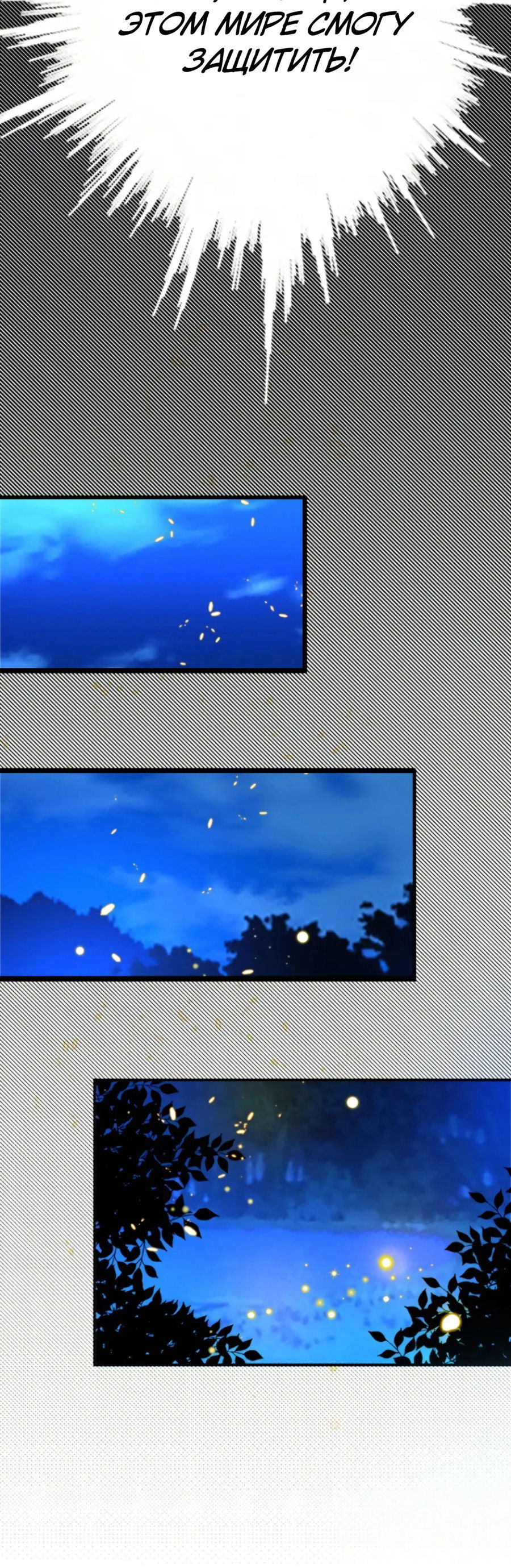 Манга Регрессия магического мечника - Глава 8 Страница 34