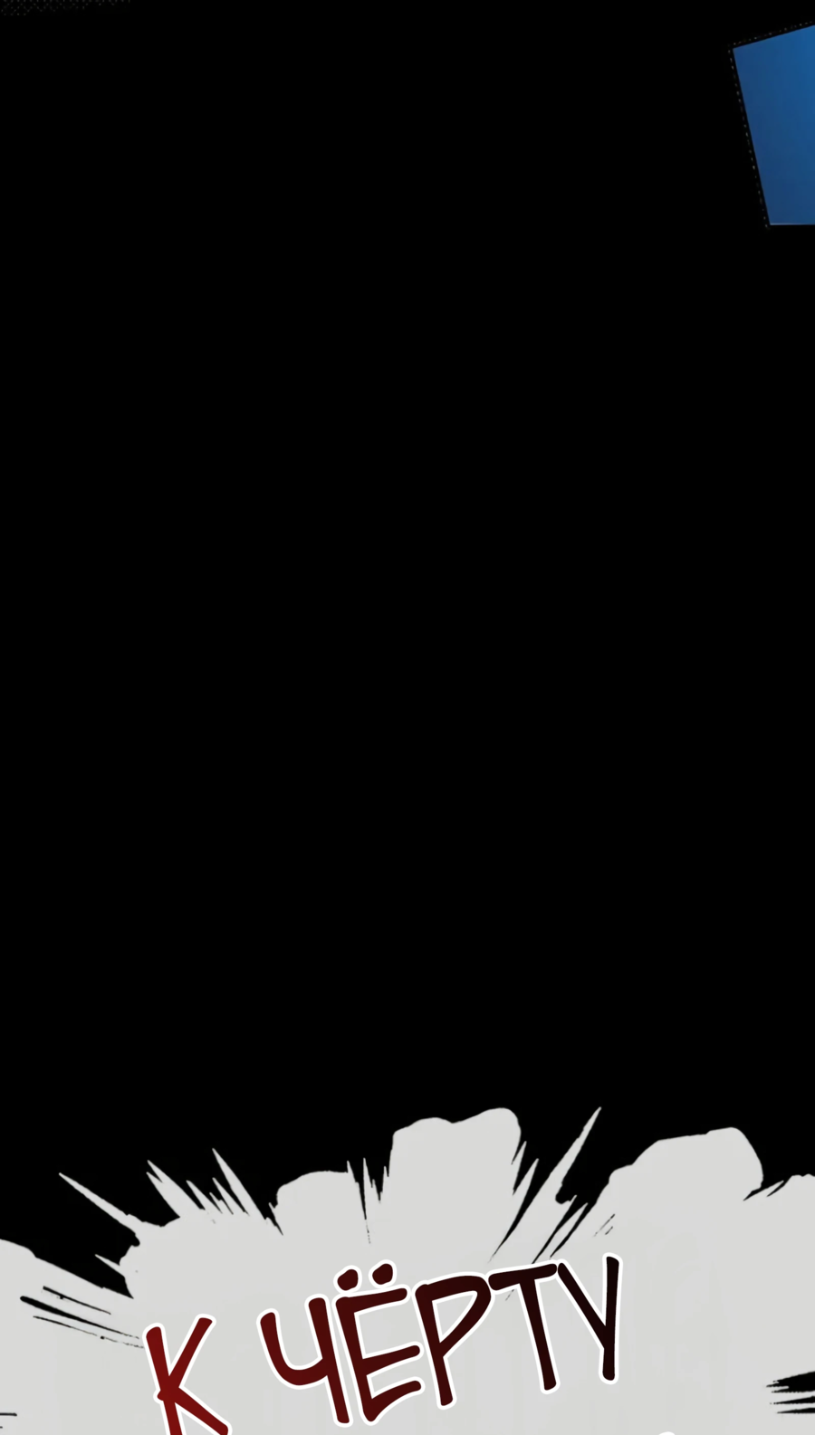 Манга Регрессия магического мечника - Глава 8 Страница 13