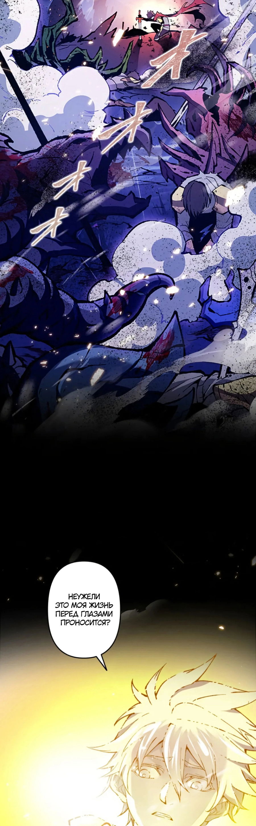 Манга Регрессия магического мечника - Глава 8 Страница 28