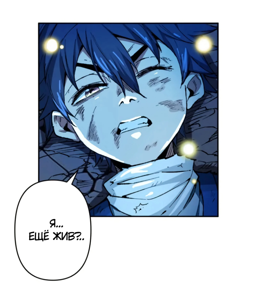 Манга Регрессия магического мечника - Глава 8 Страница 37