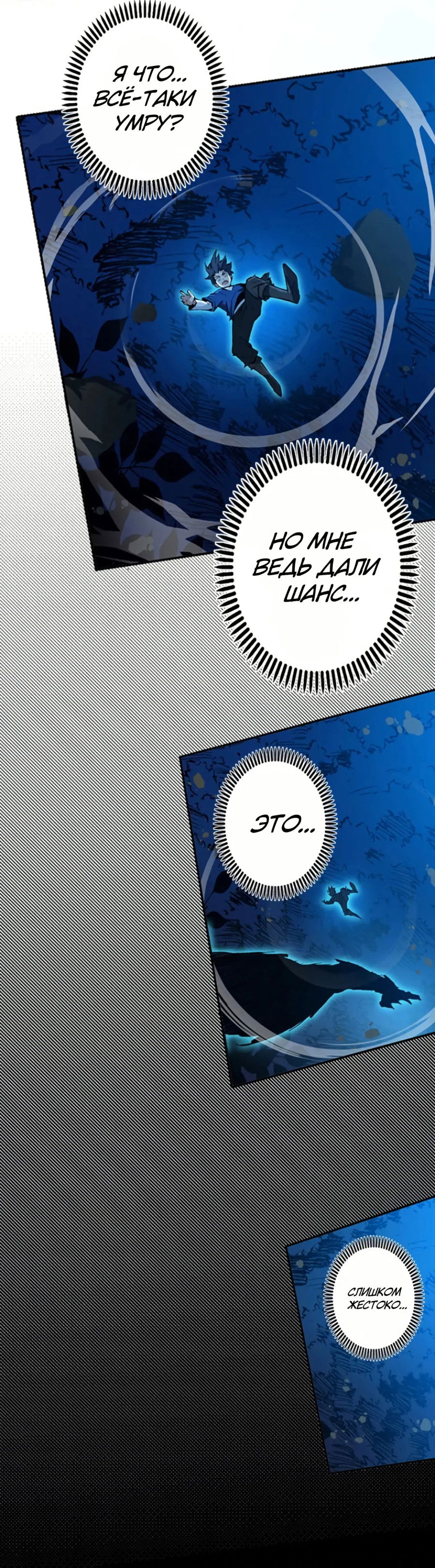 Манга Регрессия магического мечника - Глава 8 Страница 12