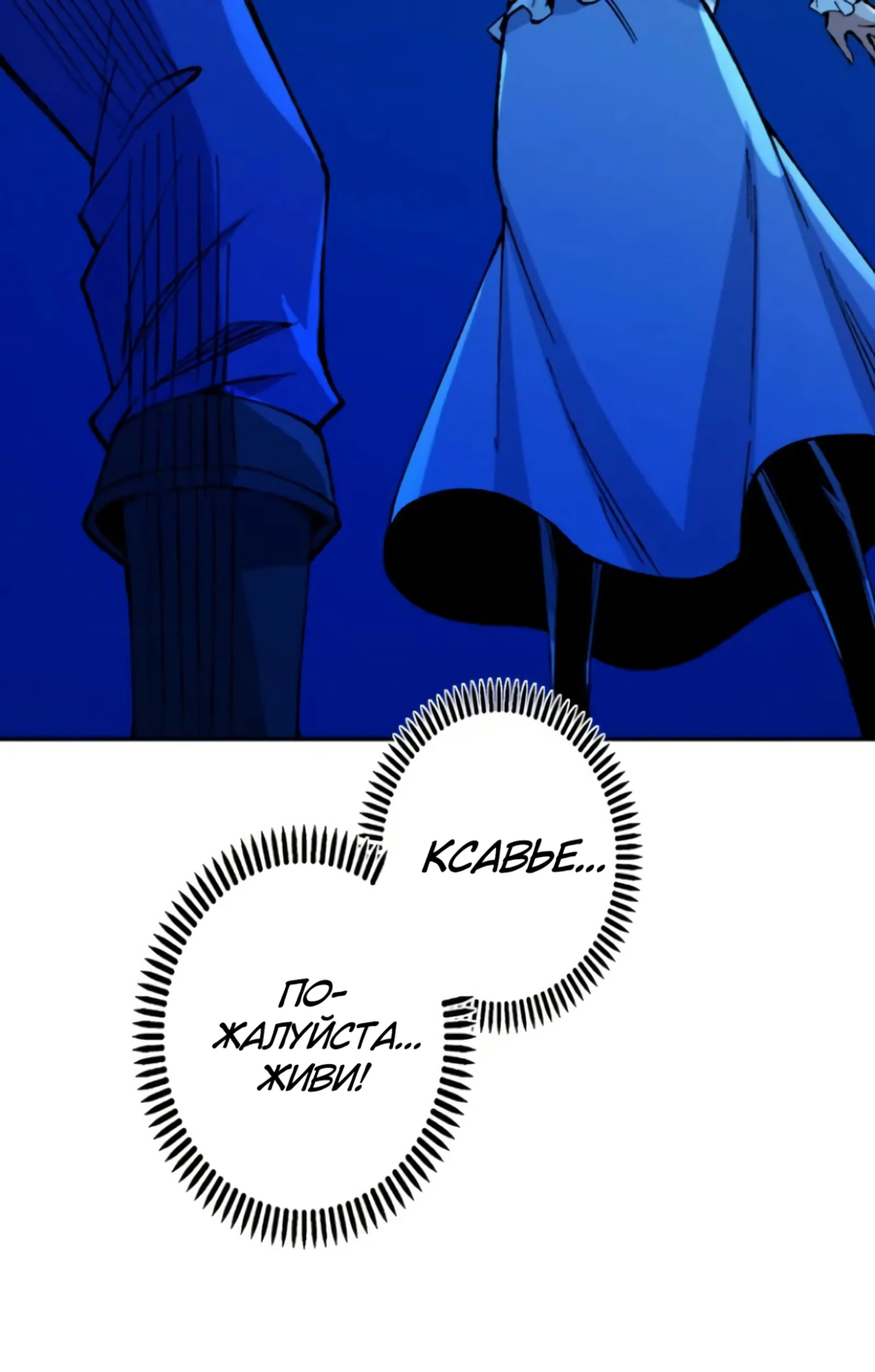 Манга Регрессия магического мечника - Глава 8 Страница 20