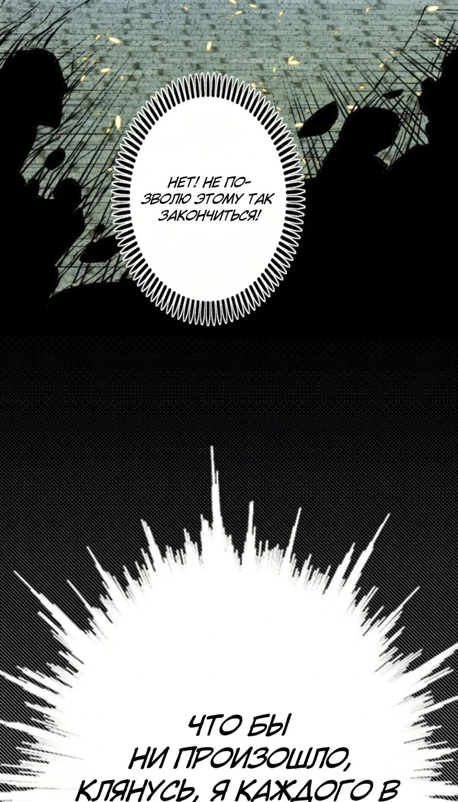 Манга Регрессия магического мечника - Глава 8 Страница 33