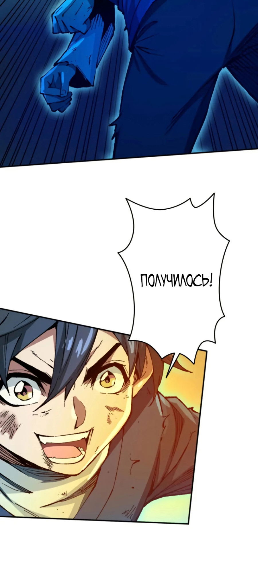 Манга Регрессия магического мечника - Глава 8 Страница 7