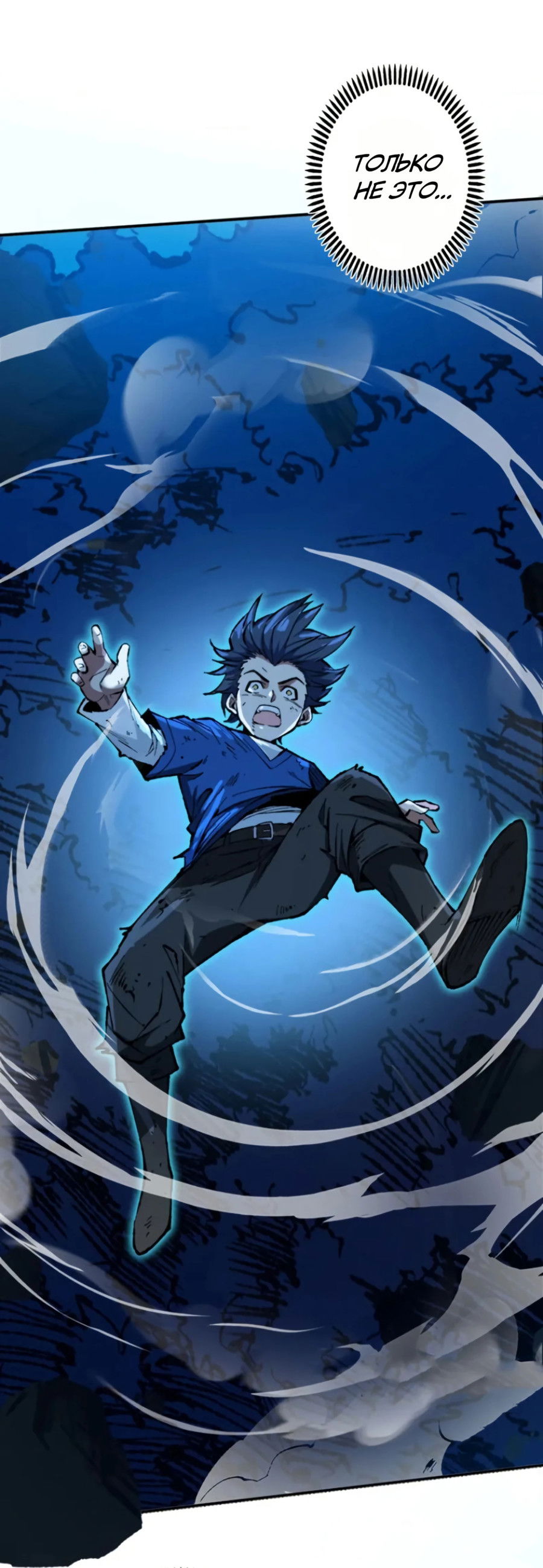 Манга Регрессия магического мечника - Глава 8 Страница 11