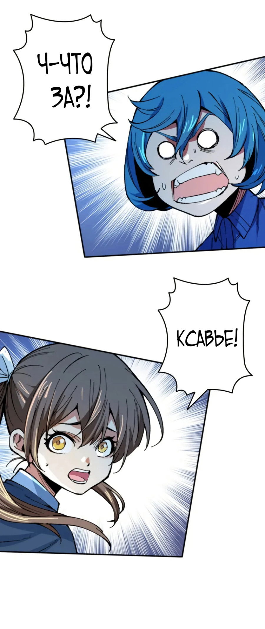 Манга Регрессия магического мечника - Глава 8 Страница 18