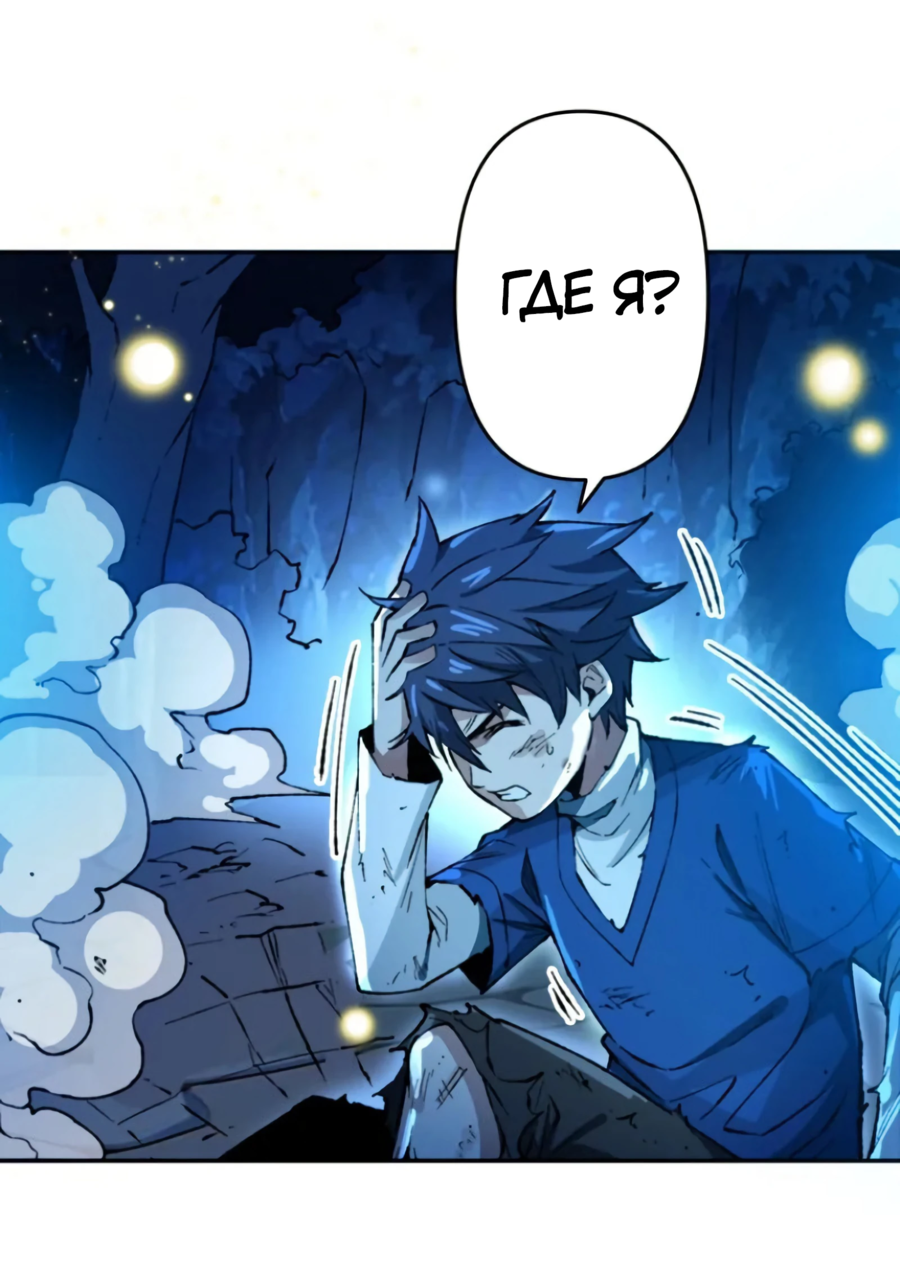 Манга Регрессия магического мечника - Глава 8 Страница 38