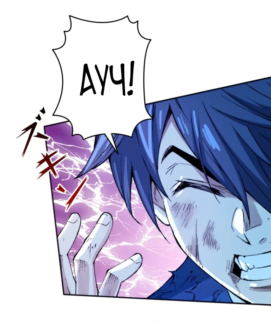 Манга Регрессия магического мечника - Глава 8 Страница 39