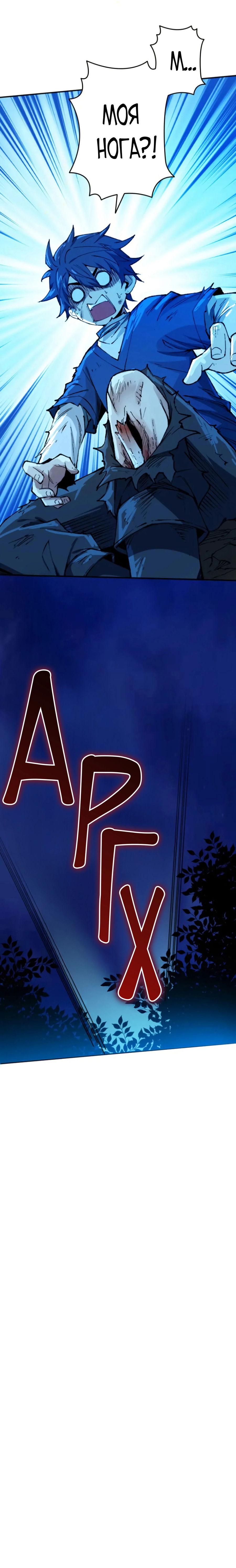 Манга Регрессия магического мечника - Глава 8 Страница 40