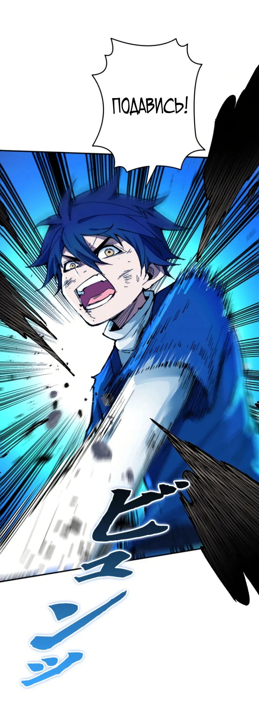 Манга Регрессия магического мечника - Глава 7 Страница 34