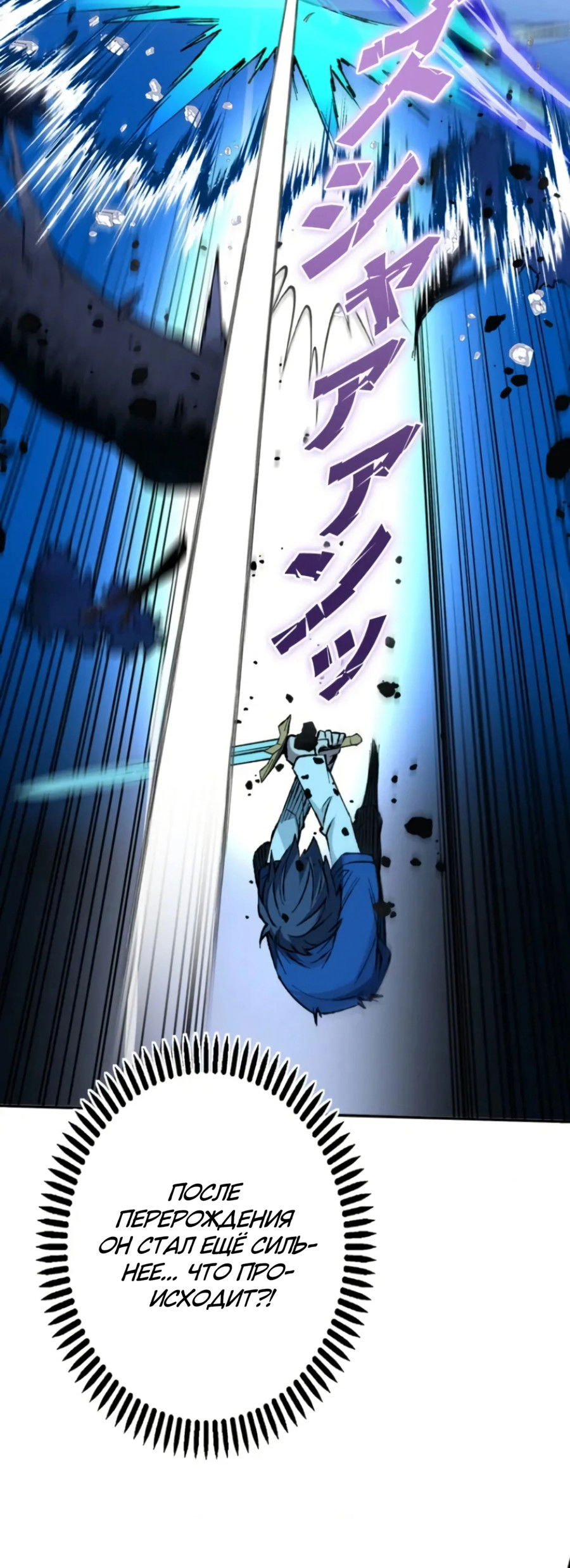 Манга Регрессия магического мечника - Глава 7 Страница 28