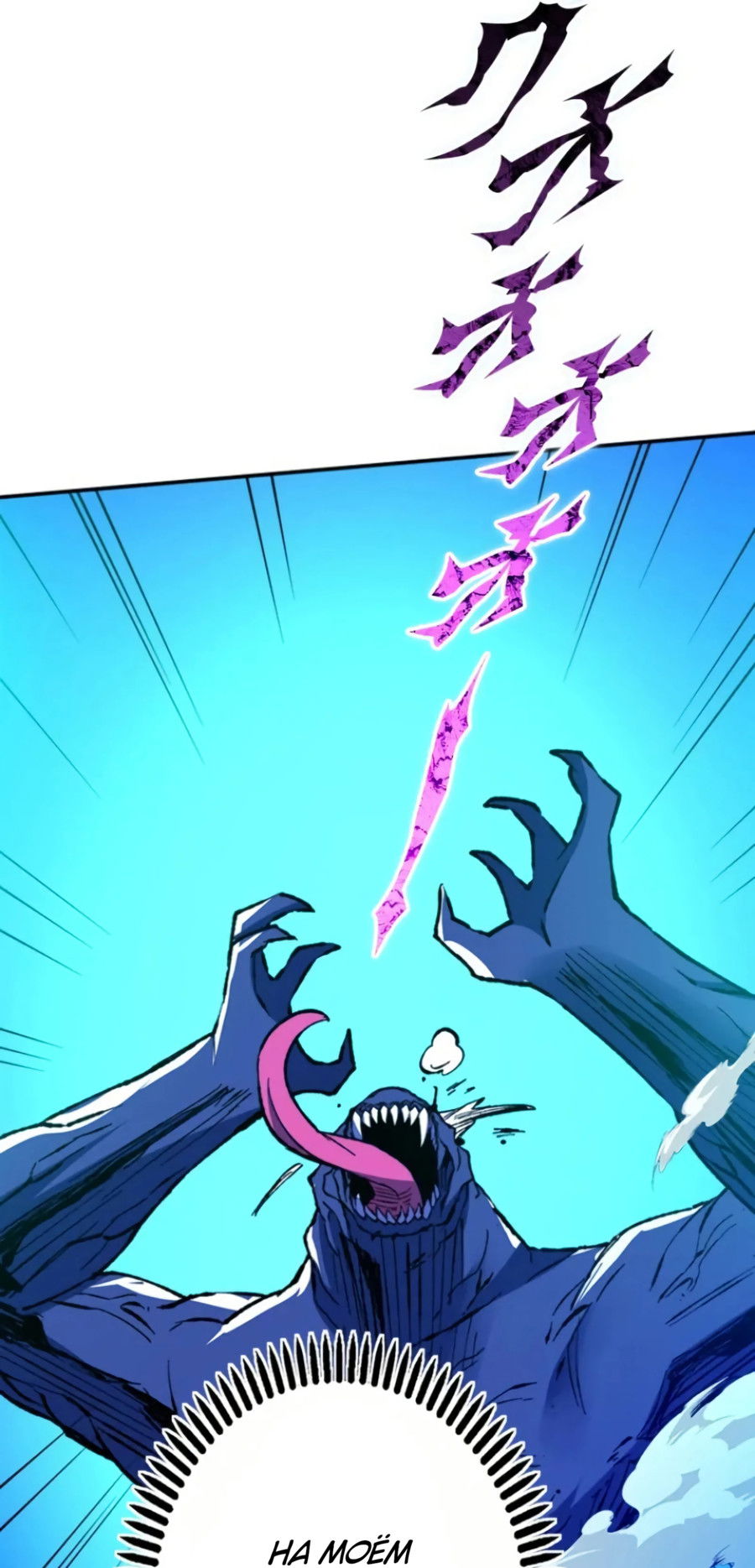 Манга Регрессия магического мечника - Глава 7 Страница 36