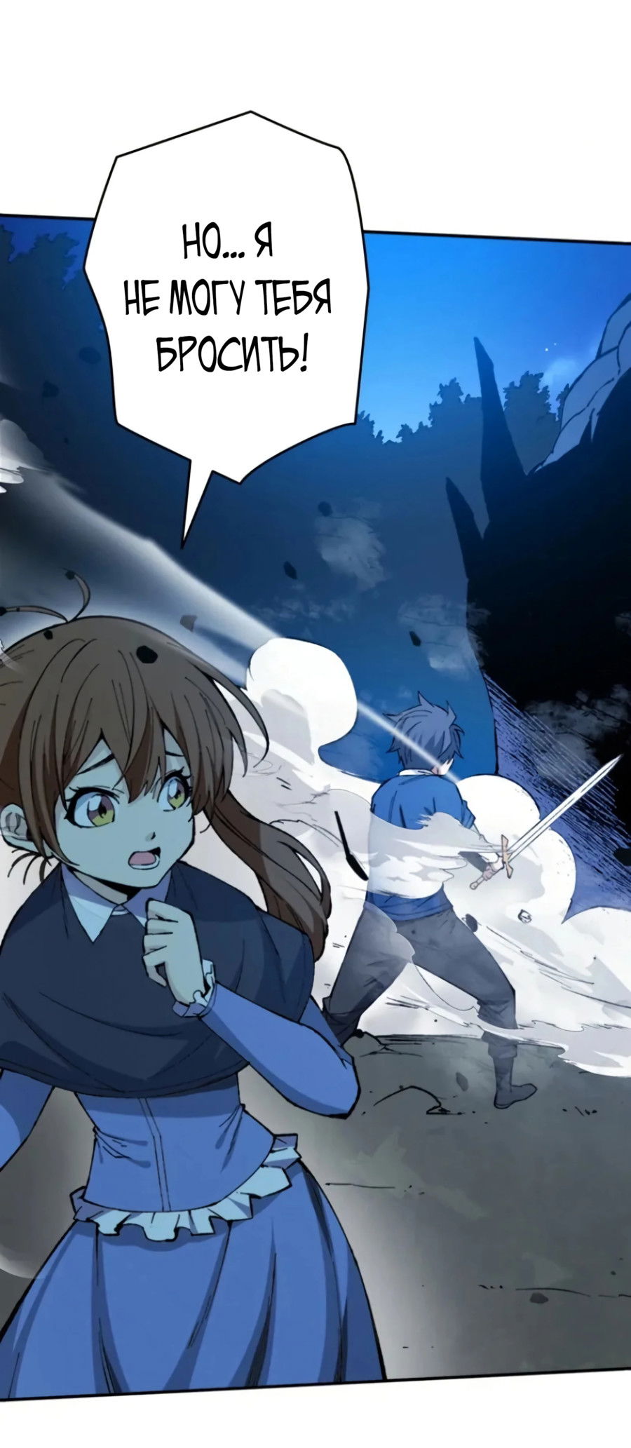 Манга Регрессия магического мечника - Глава 7 Страница 4