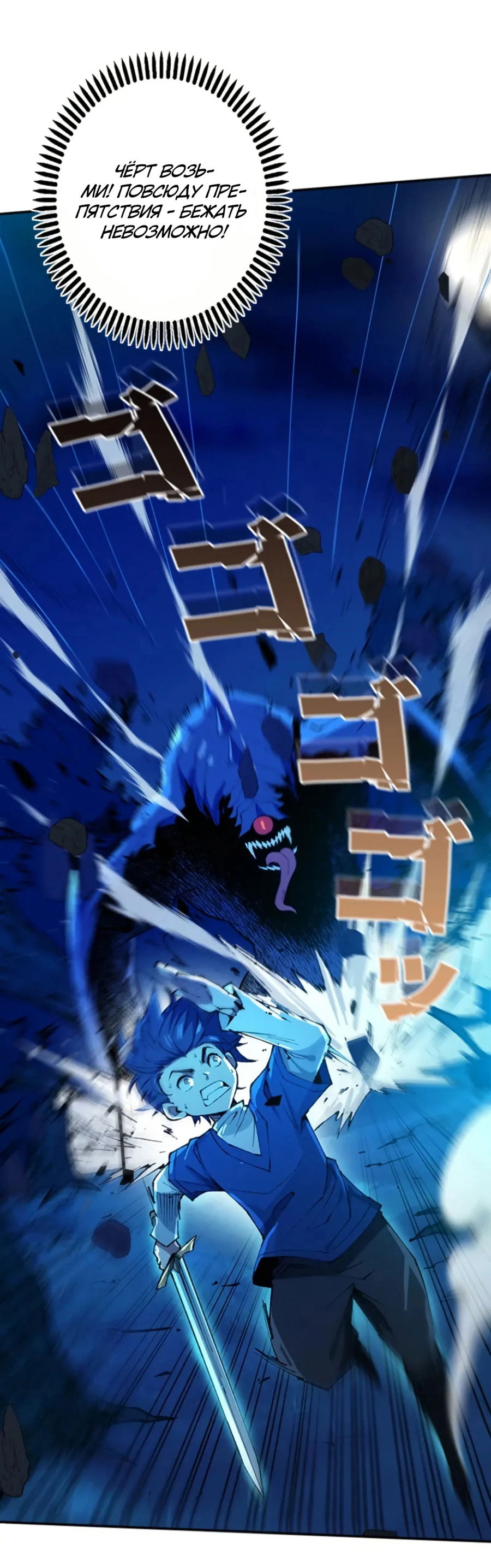 Манга Регрессия магического мечника - Глава 7 Страница 20