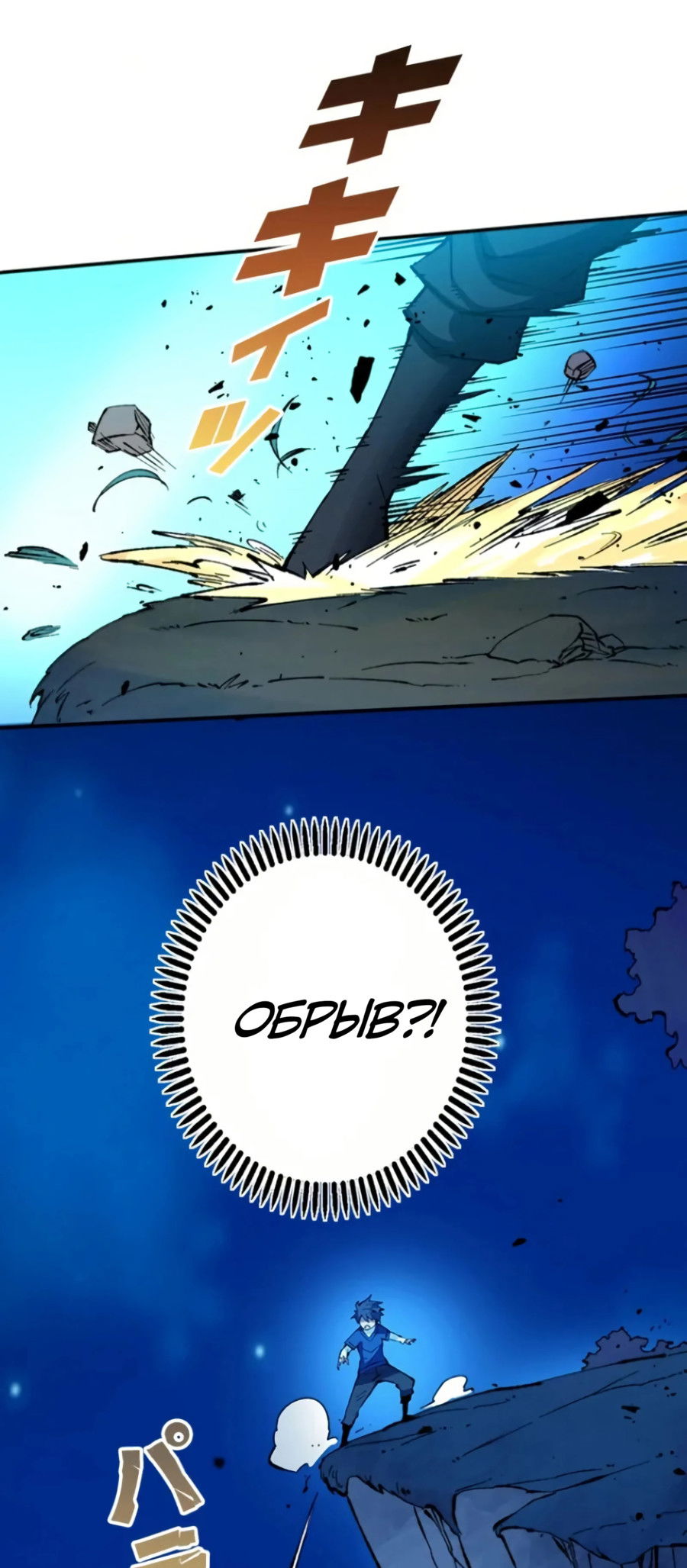 Манга Регрессия магического мечника - Глава 7 Страница 41