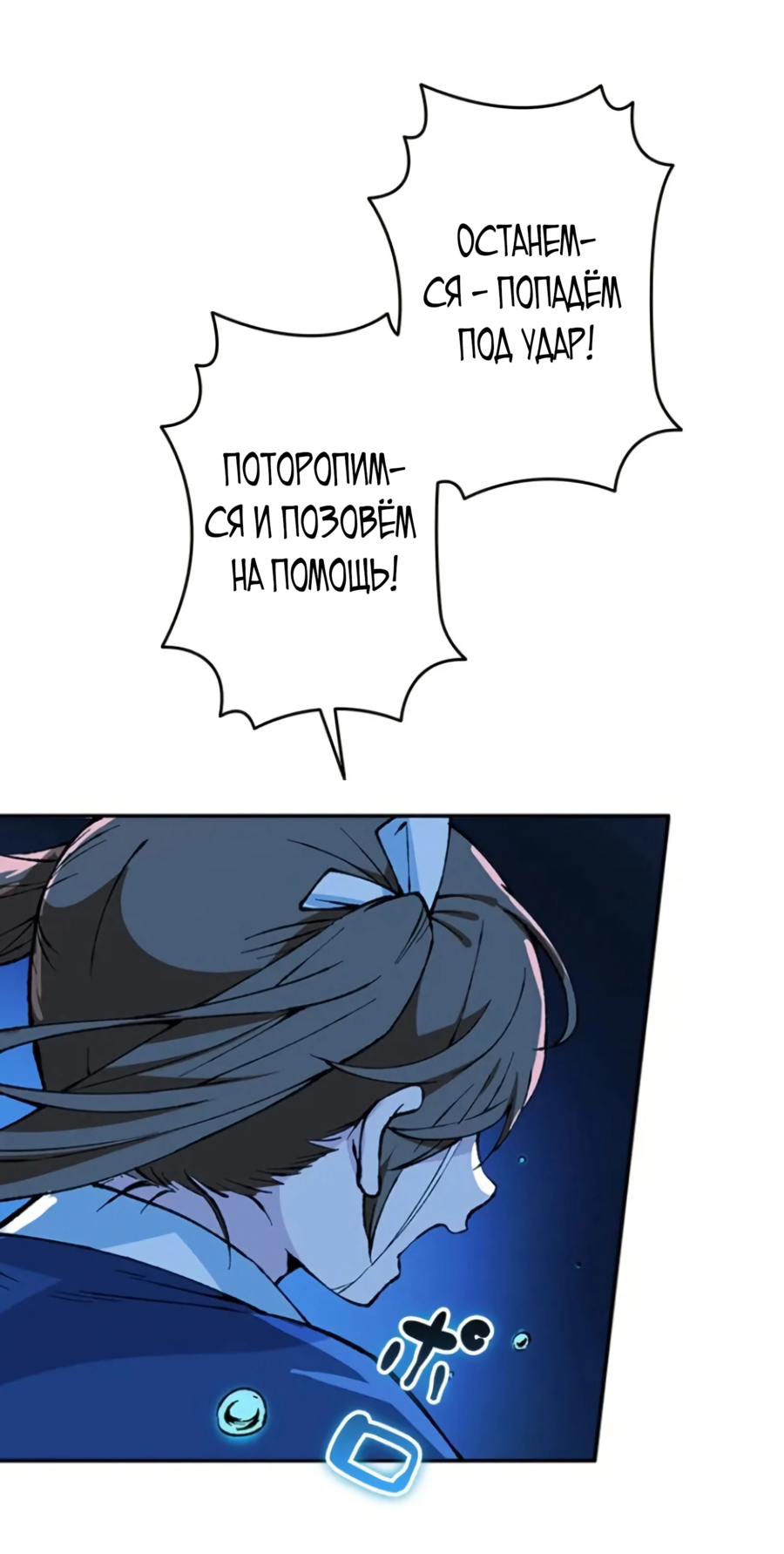 Манга Регрессия магического мечника - Глава 7 Страница 10