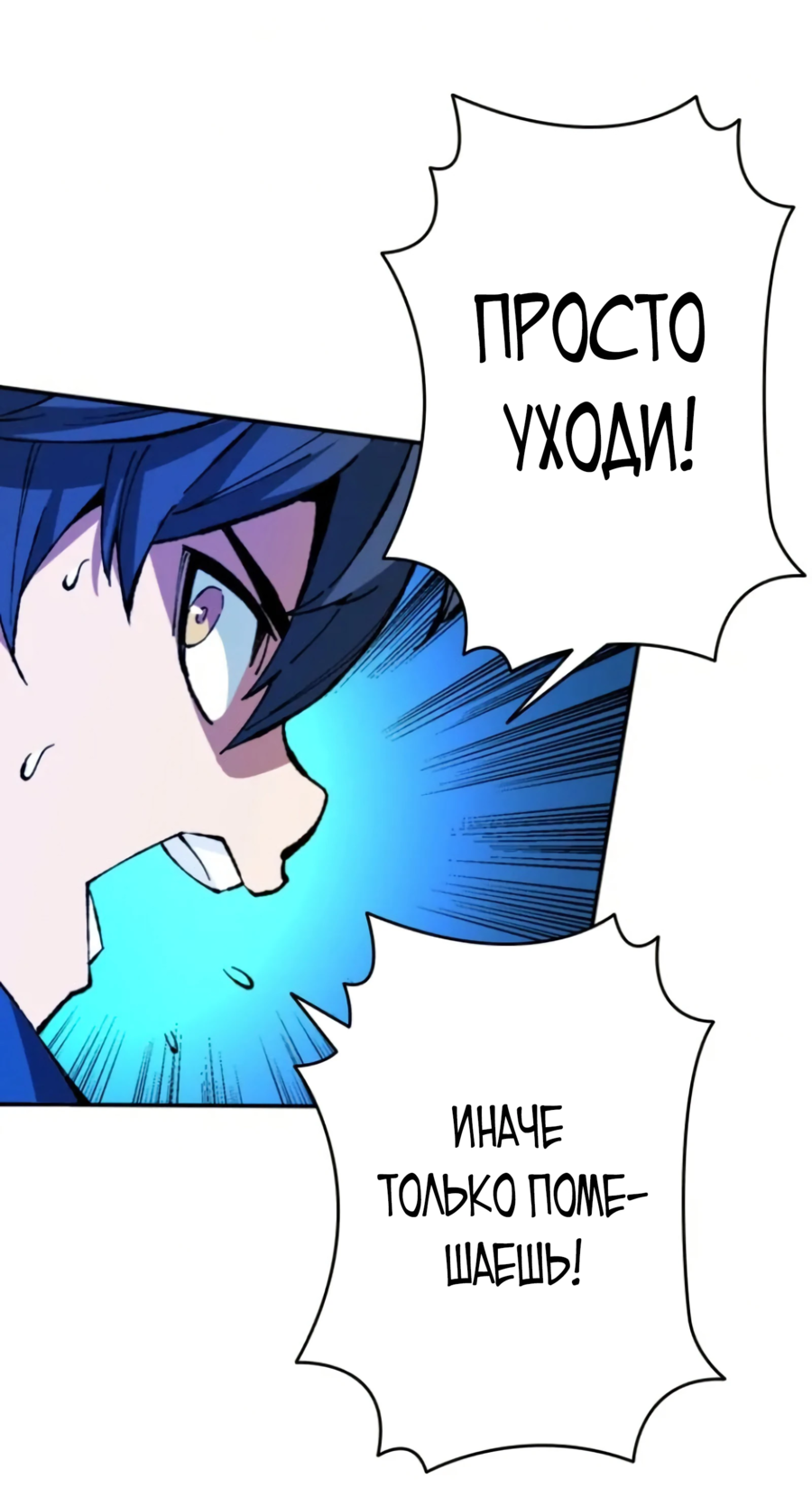 Манга Регрессия магического мечника - Глава 7 Страница 5