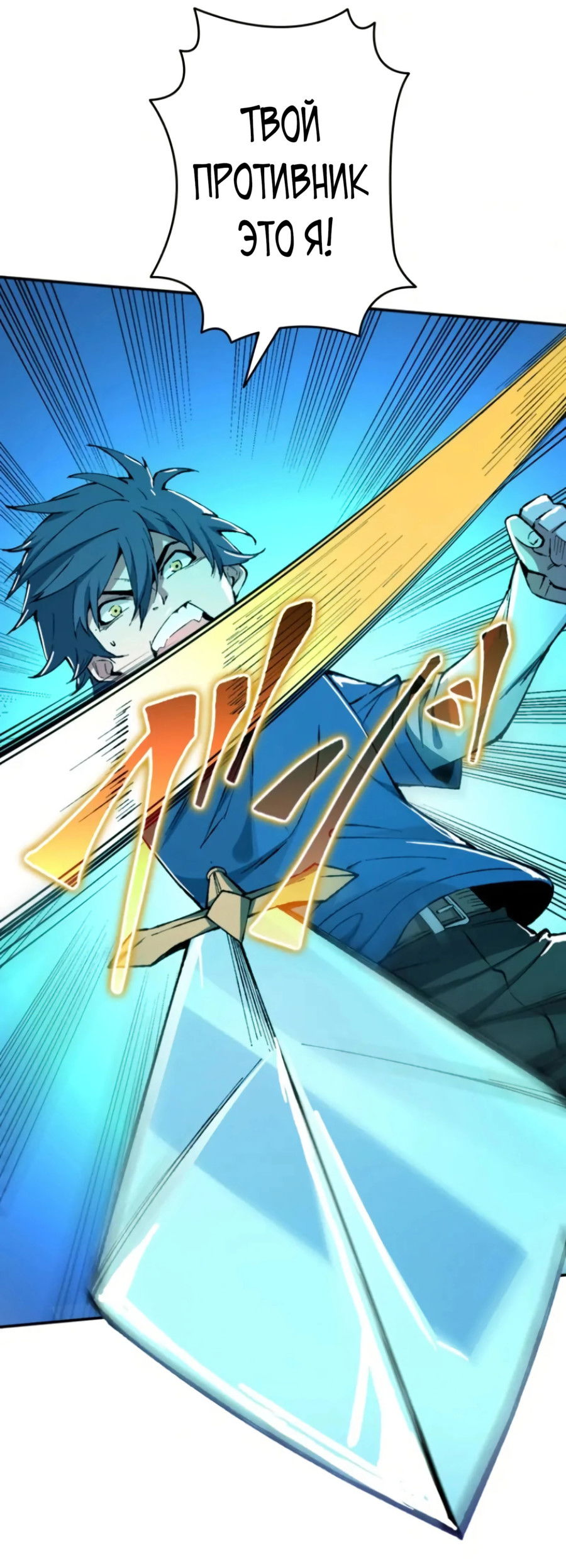 Манга Регрессия магического мечника - Глава 7 Страница 14