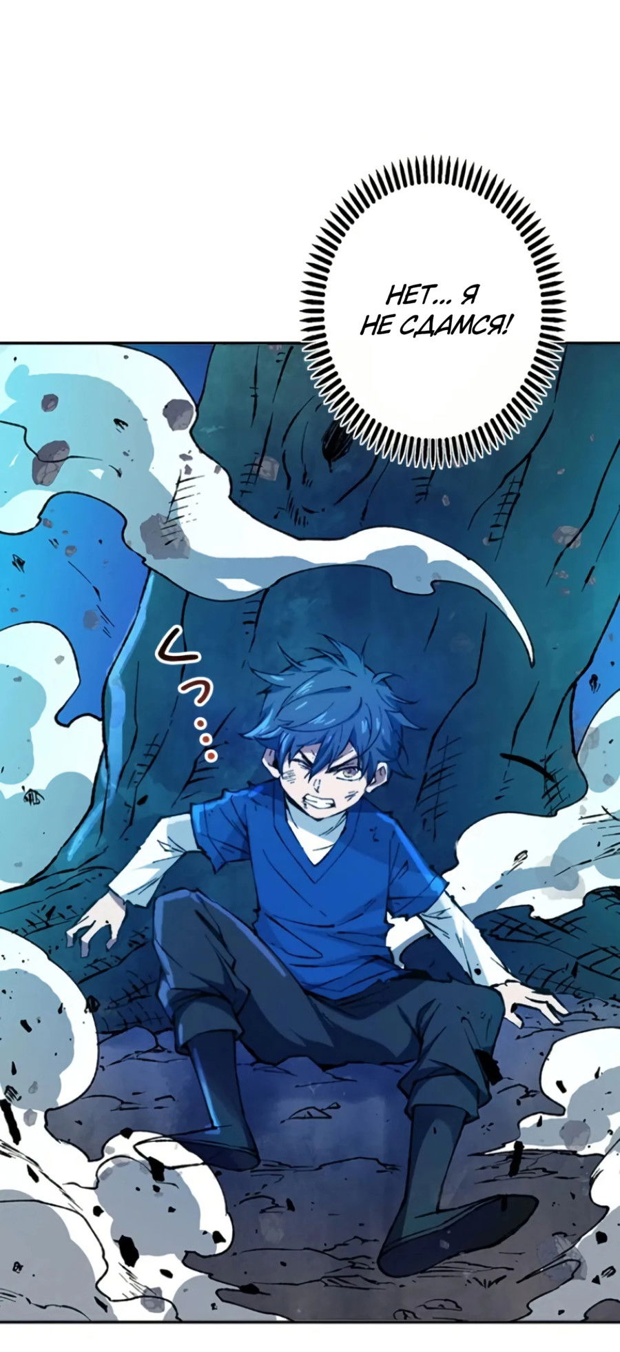 Манга Регрессия магического мечника - Глава 7 Страница 31