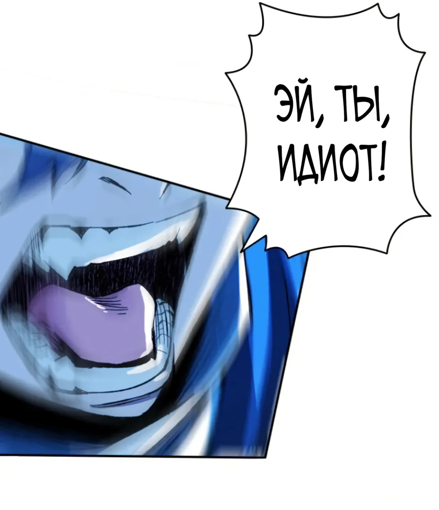 Манга Регрессия магического мечника - Глава 7 Страница 13