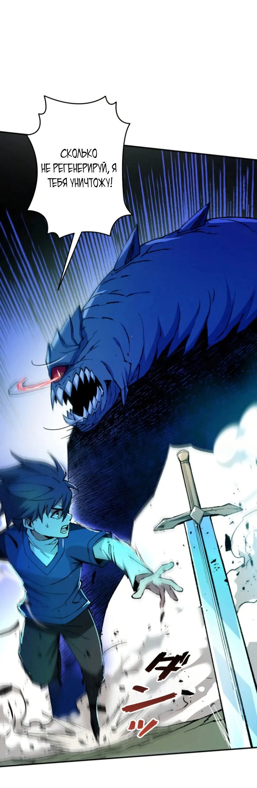 Манга Регрессия магического мечника - Глава 7 Страница 17