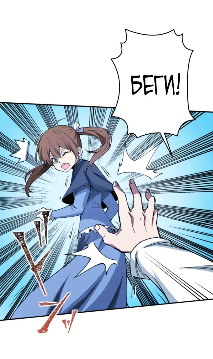 Манга Регрессия магического мечника - Глава 7 Страница 3