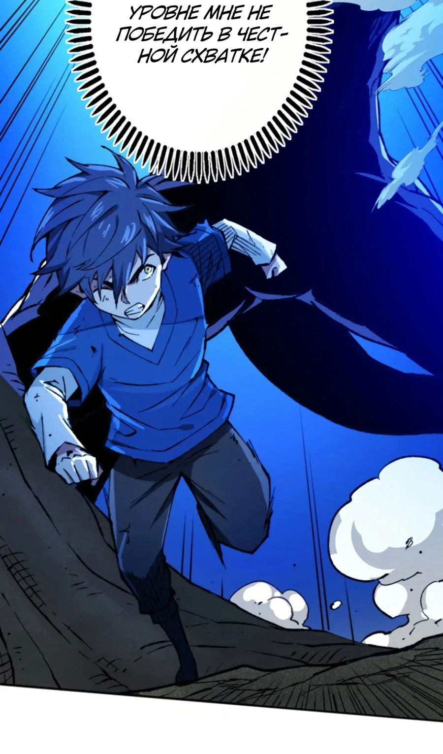 Манга Регрессия магического мечника - Глава 7 Страница 37