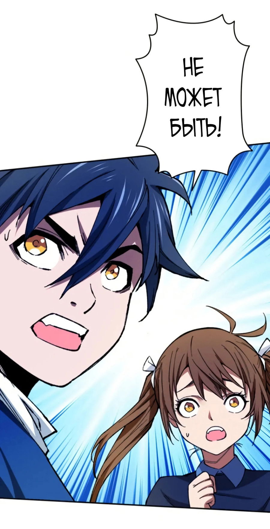 Манга Регрессия магического мечника - Глава 6 Страница 40