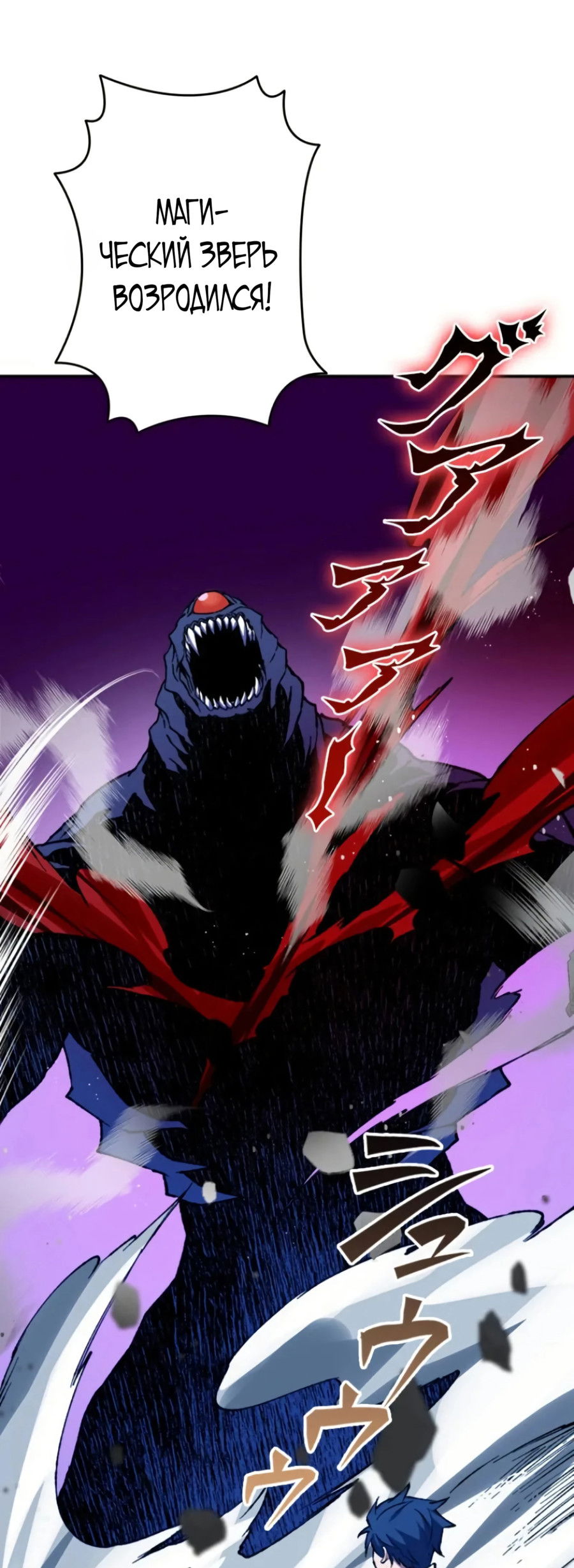 Манга Регрессия магического мечника - Глава 6 Страница 37
