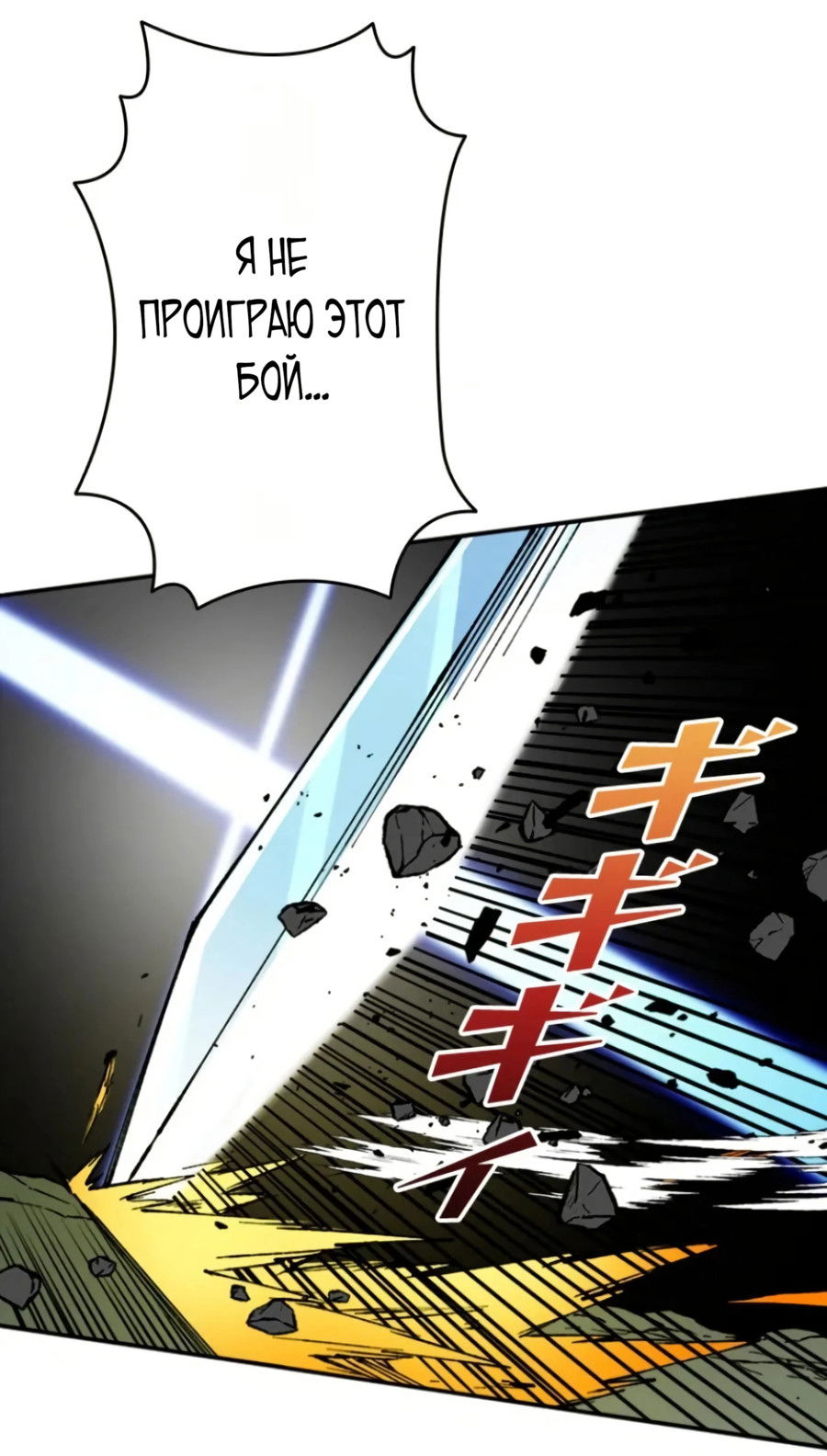Манга Регрессия магического мечника - Глава 6 Страница 24
