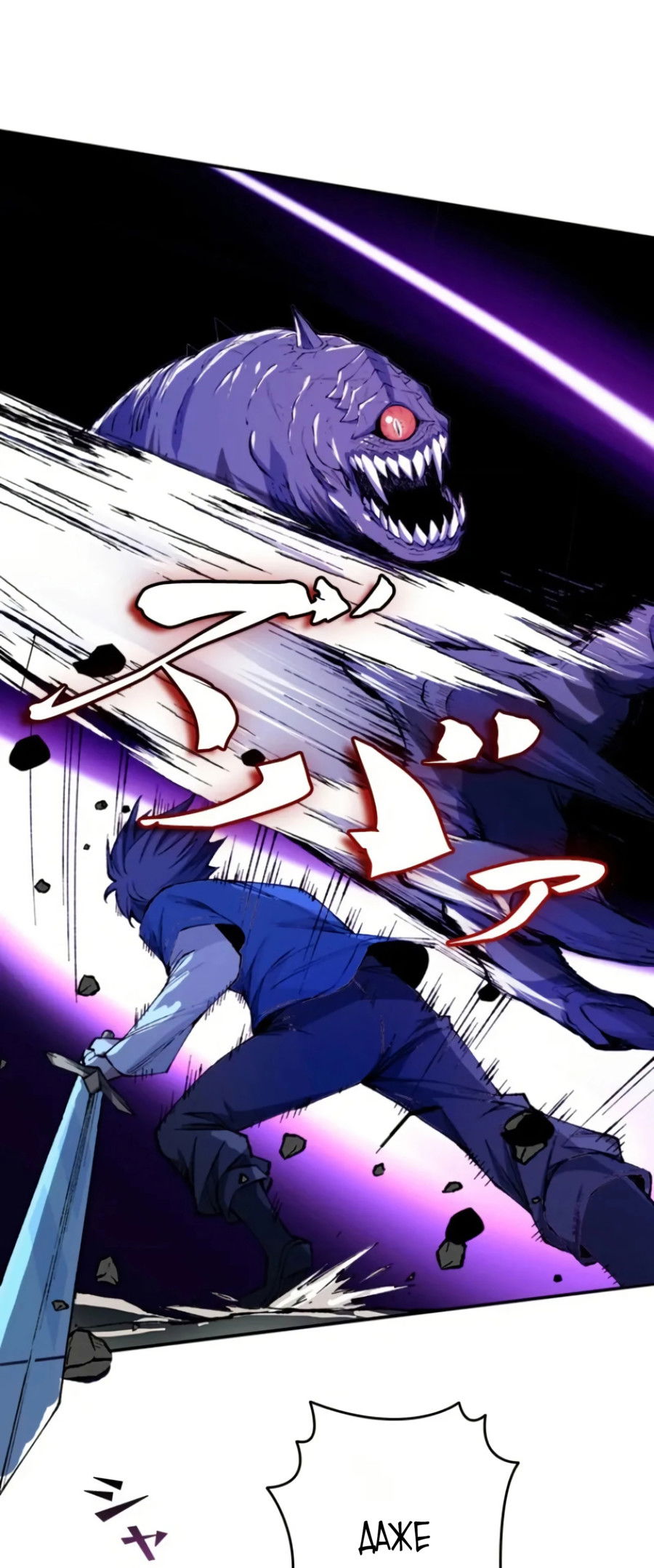 Манга Регрессия магического мечника - Глава 6 Страница 22