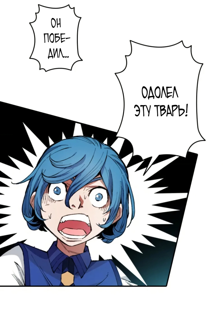 Манга Регрессия магического мечника - Глава 6 Страница 29