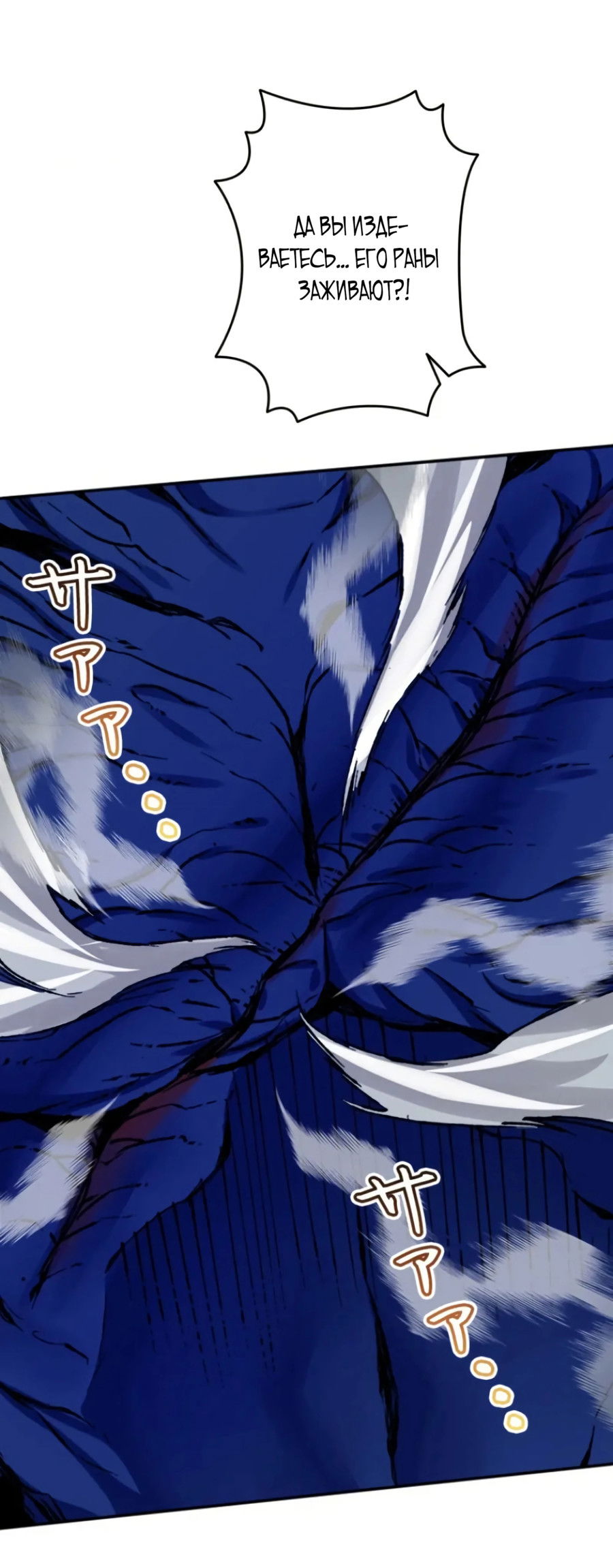 Манга Регрессия магического мечника - Глава 6 Страница 39