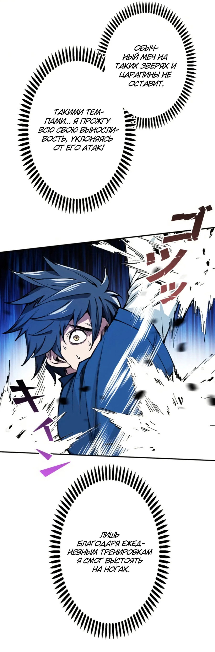 Манга Регрессия магического мечника - Глава 6 Страница 10