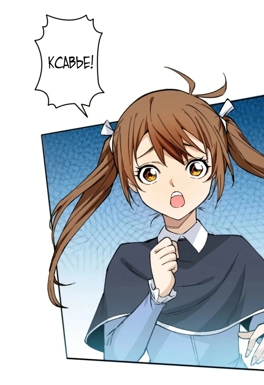 Манга Регрессия магического мечника - Глава 6 Страница 32