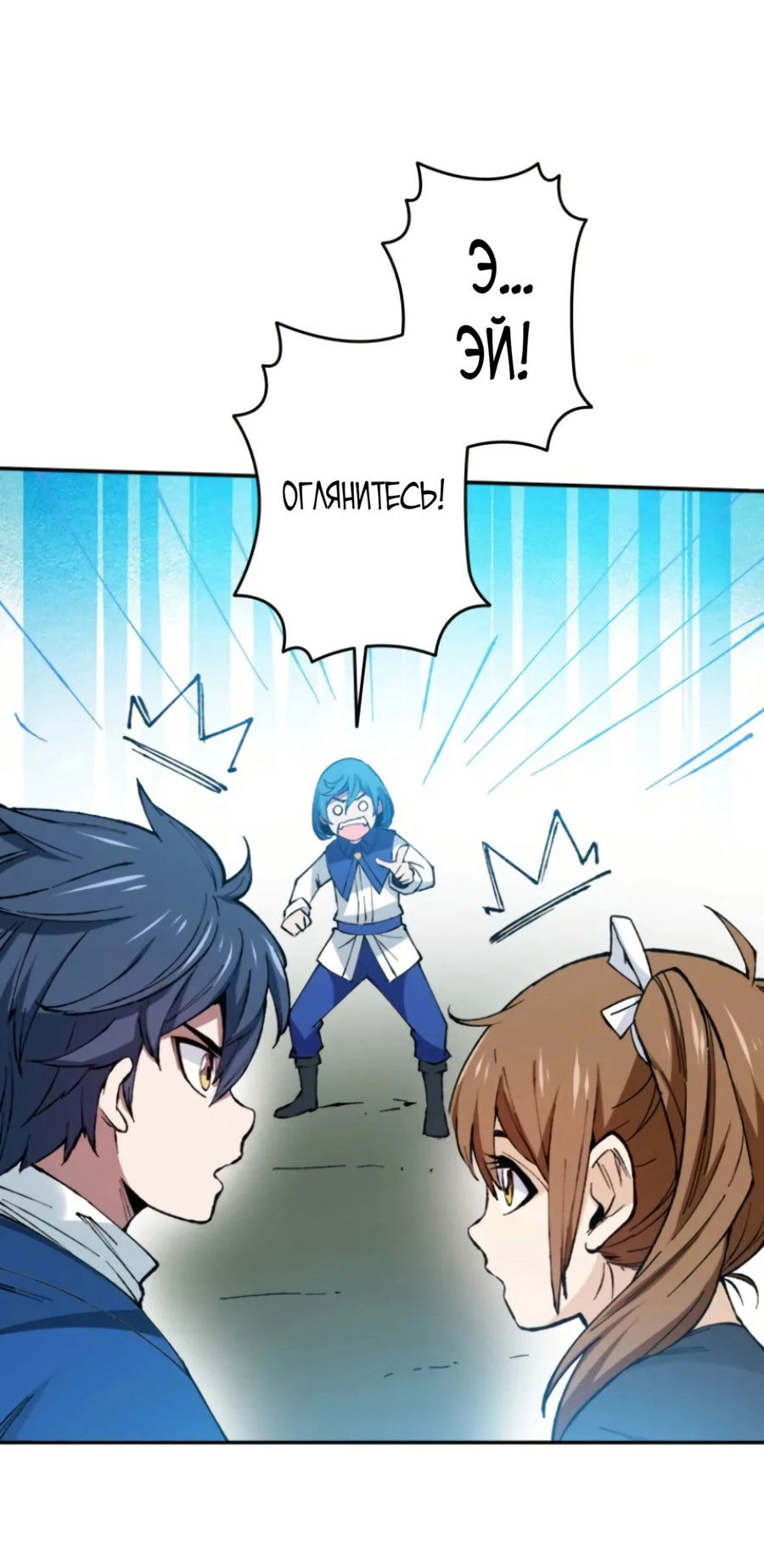 Манга Регрессия магического мечника - Глава 6 Страница 36