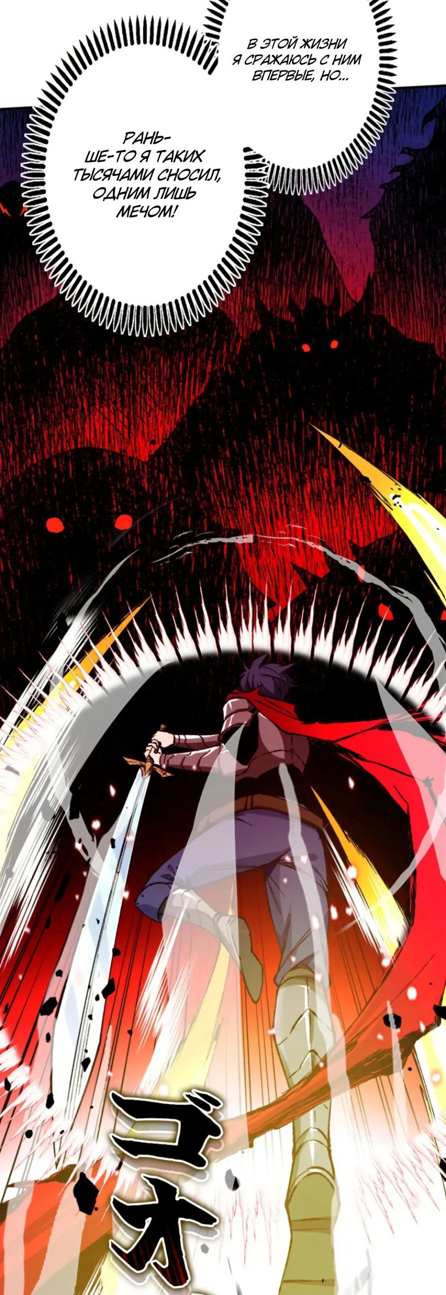 Манга Регрессия магического мечника - Глава 6 Страница 19