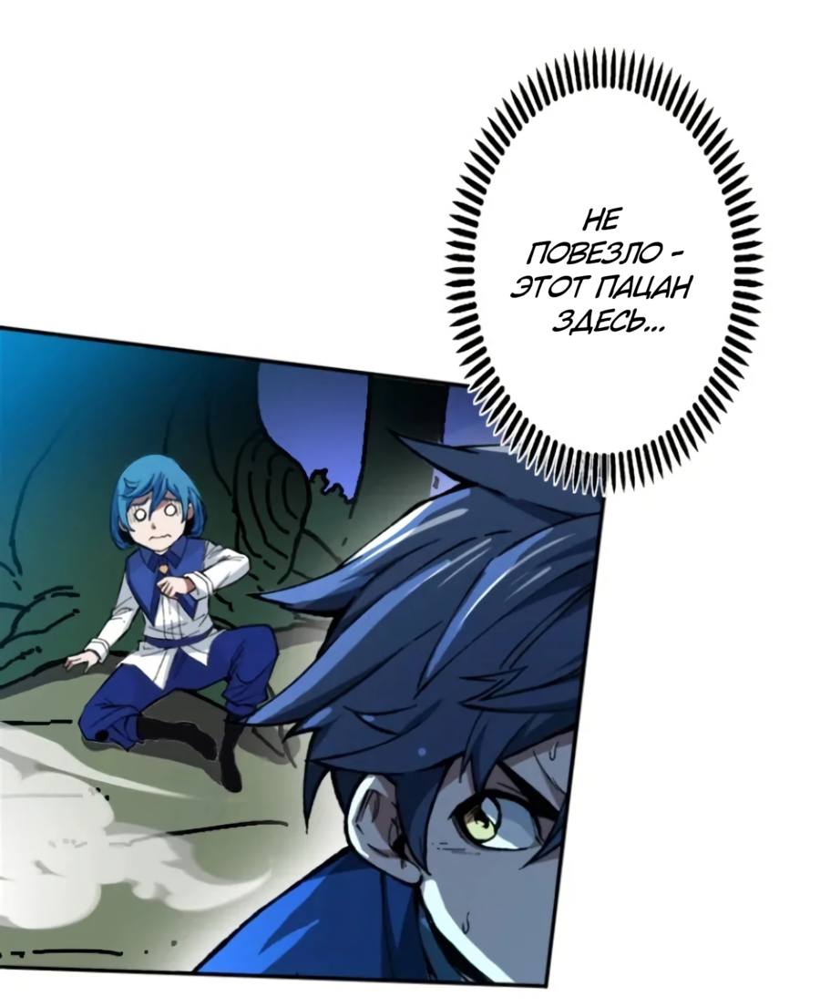 Манга Регрессия магического мечника - Глава 6 Страница 14