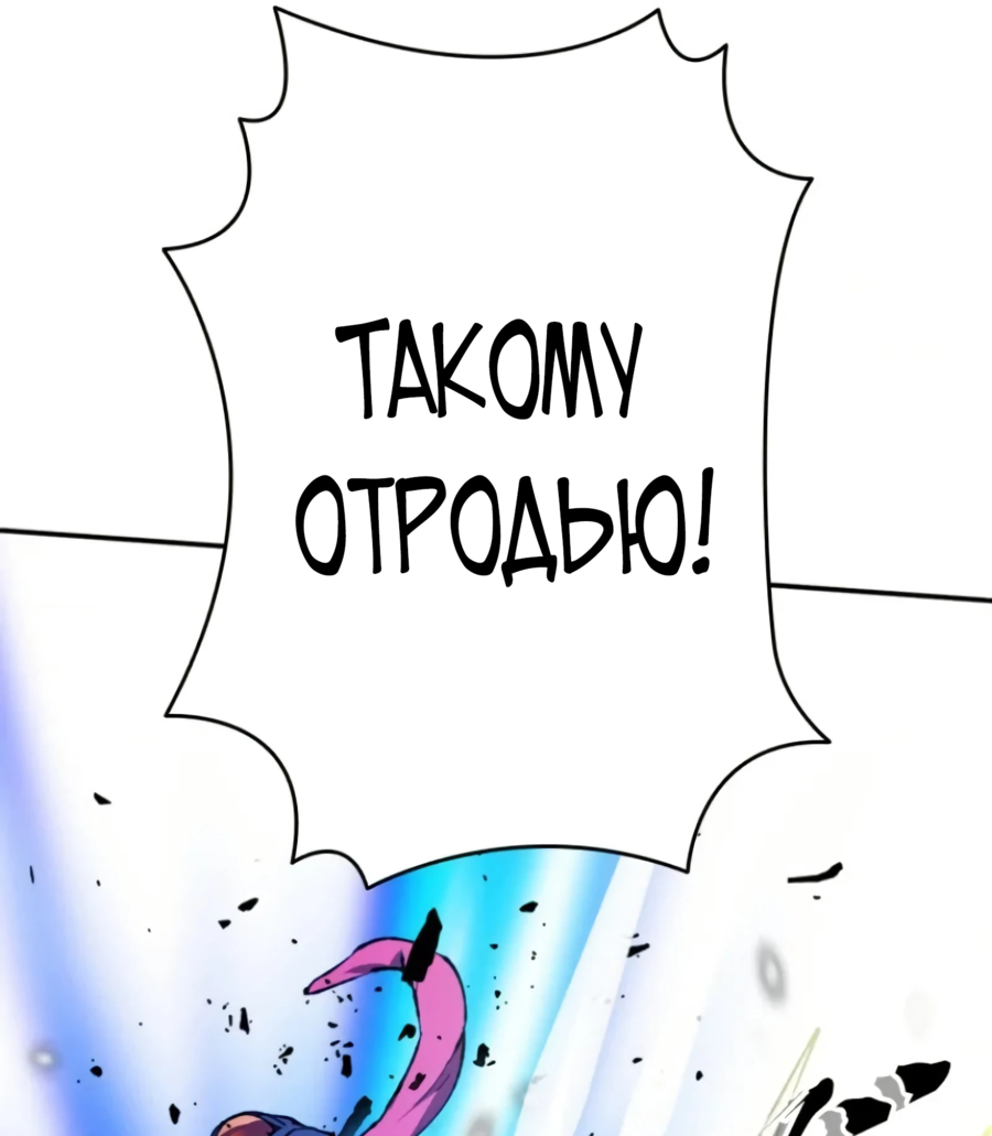 Манга Регрессия магического мечника - Глава 6 Страница 25