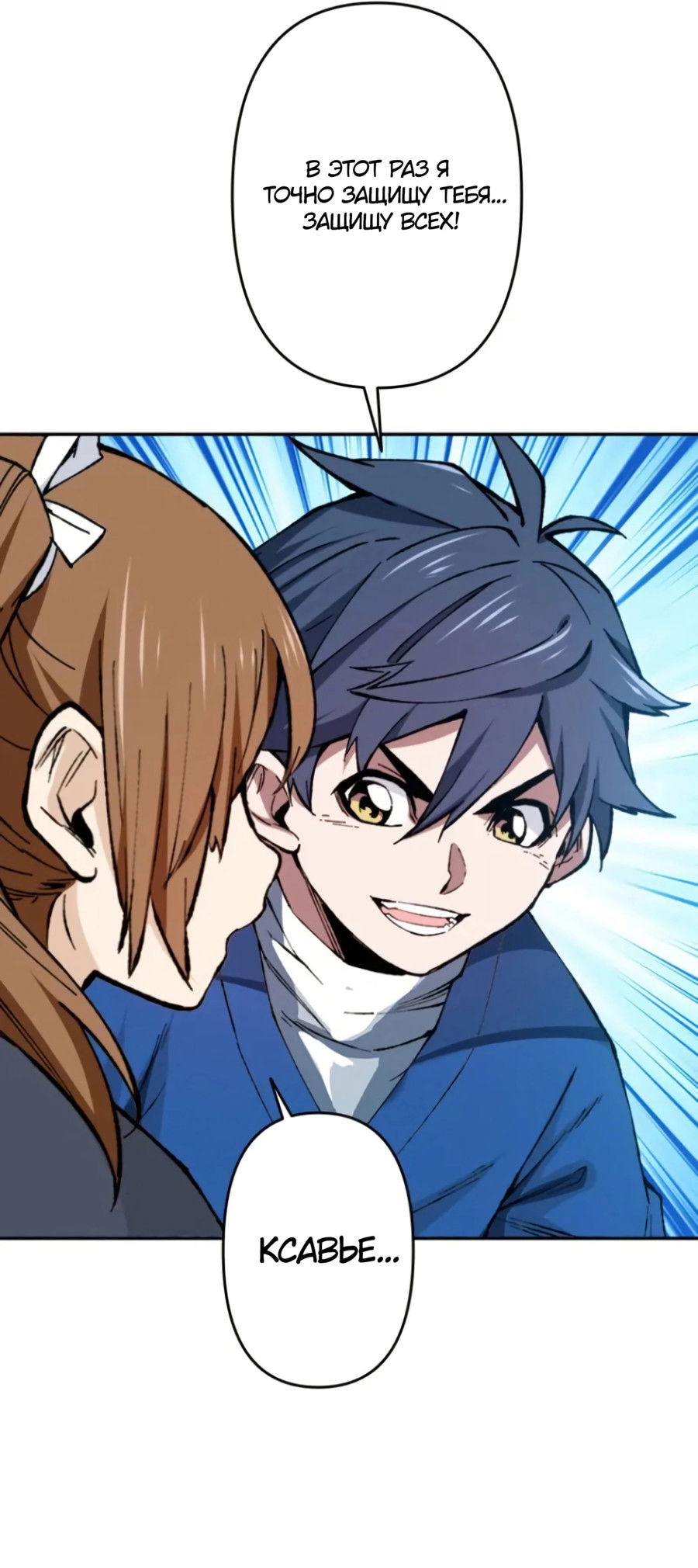 Манга Регрессия магического мечника - Глава 6 Страница 34