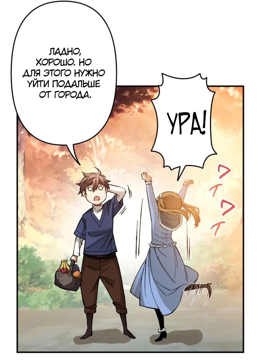 Манга Регрессия магического мечника - Глава 5 Страница 22