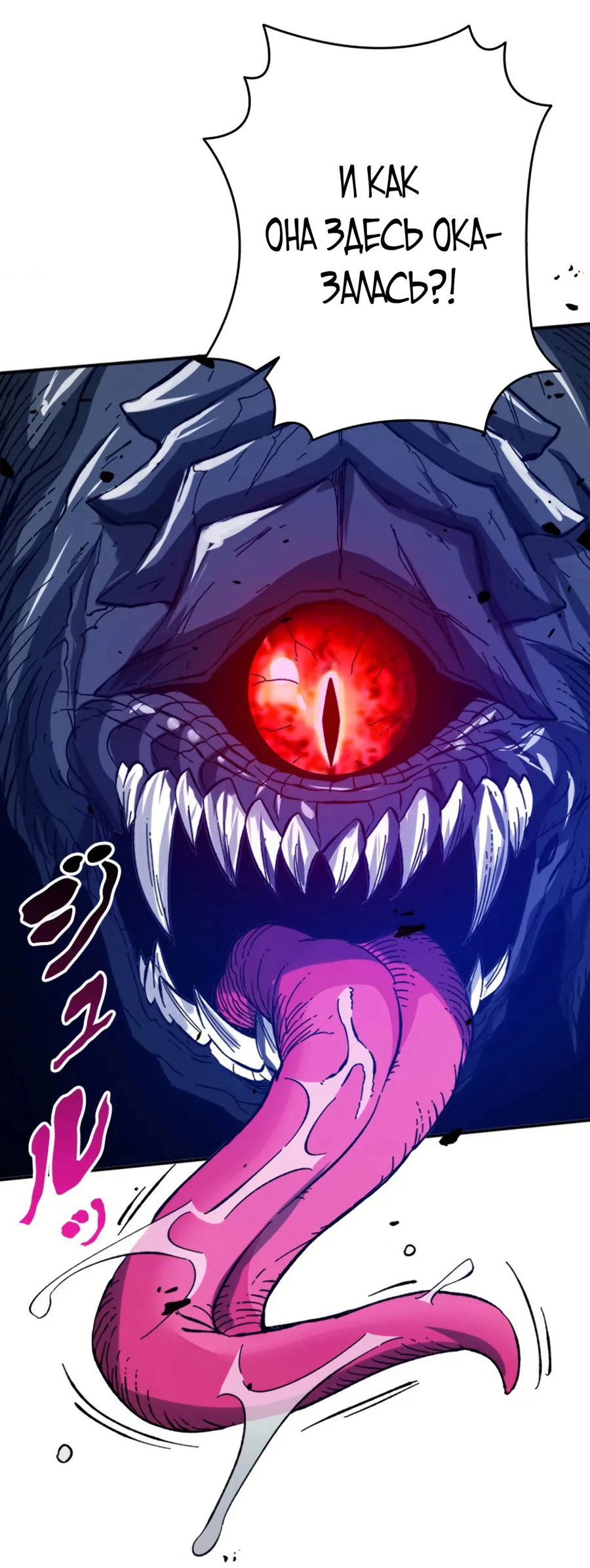 Манга Регрессия магического мечника - Глава 5 Страница 37