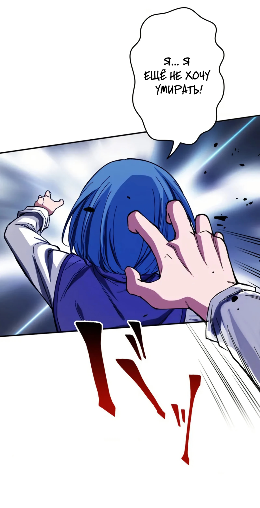 Манга Регрессия магического мечника - Глава 5 Страница 39