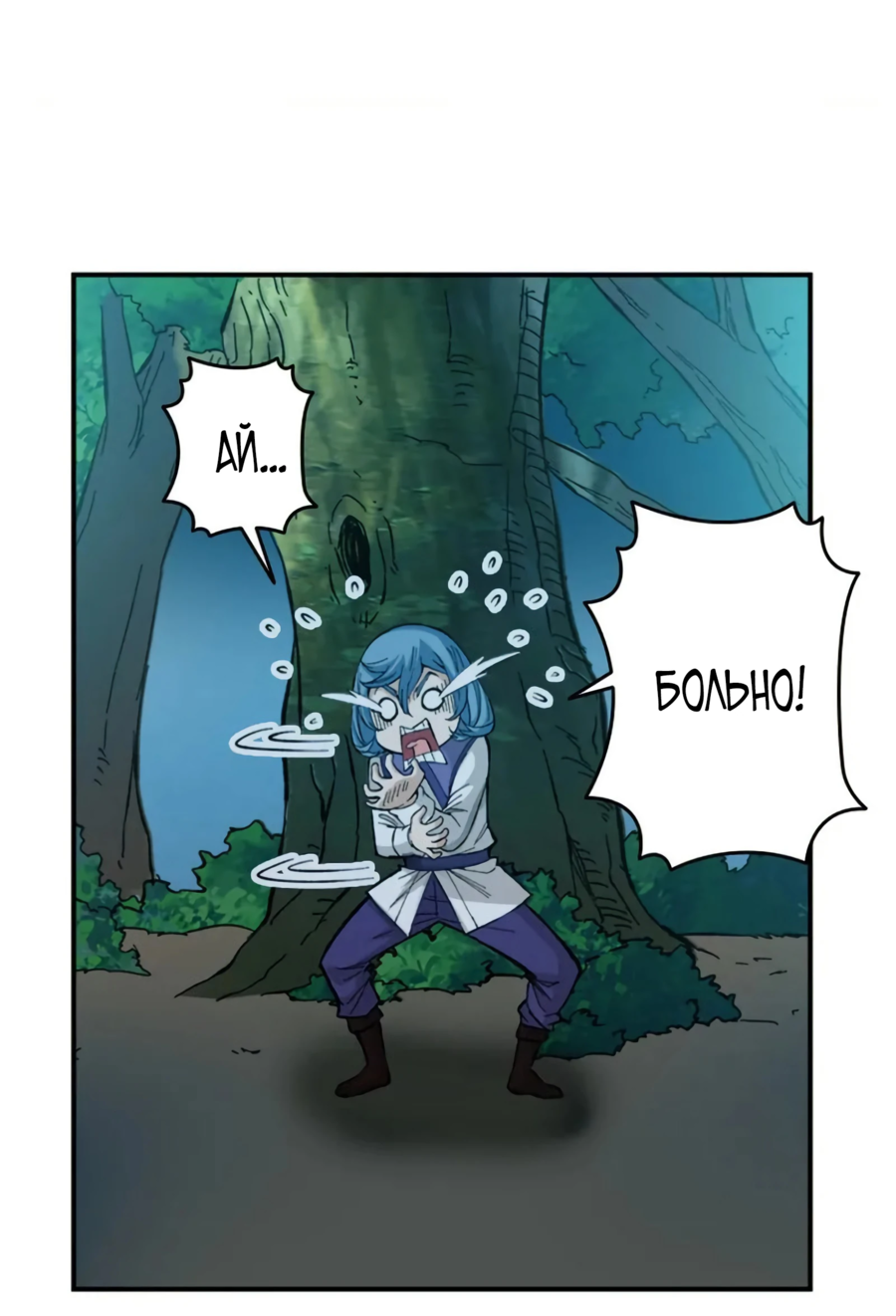 Манга Регрессия магического мечника - Глава 5 Страница 27