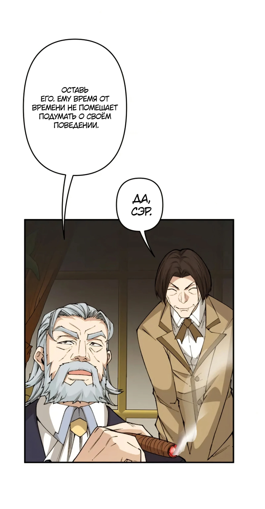 Манга Регрессия магического мечника - Глава 5 Страница 4