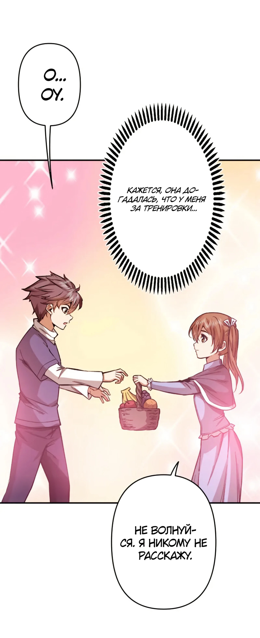 Манга Регрессия магического мечника - Глава 5 Страница 14