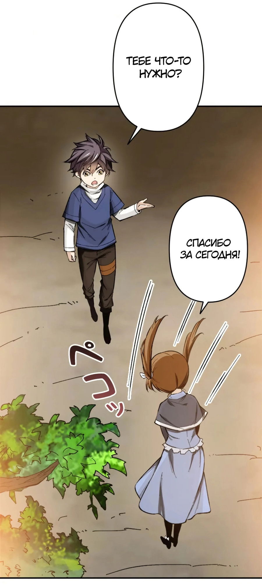 Манга Регрессия магического мечника - Глава 5 Страница 11