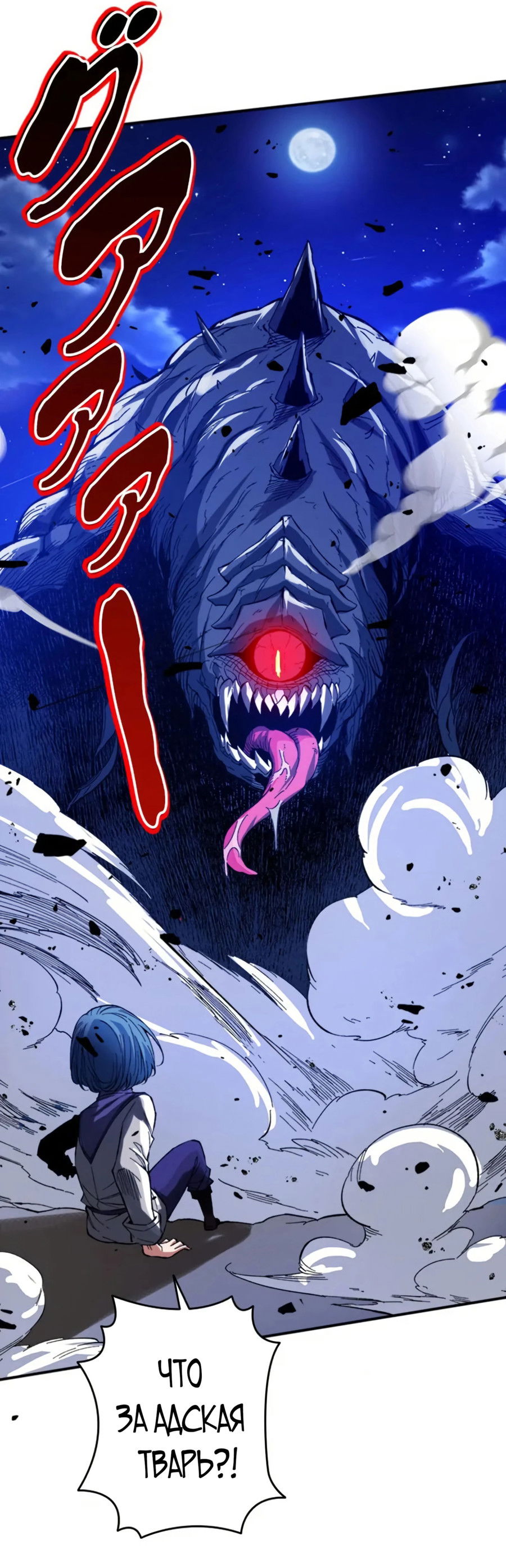 Манга Регрессия магического мечника - Глава 5 Страница 36