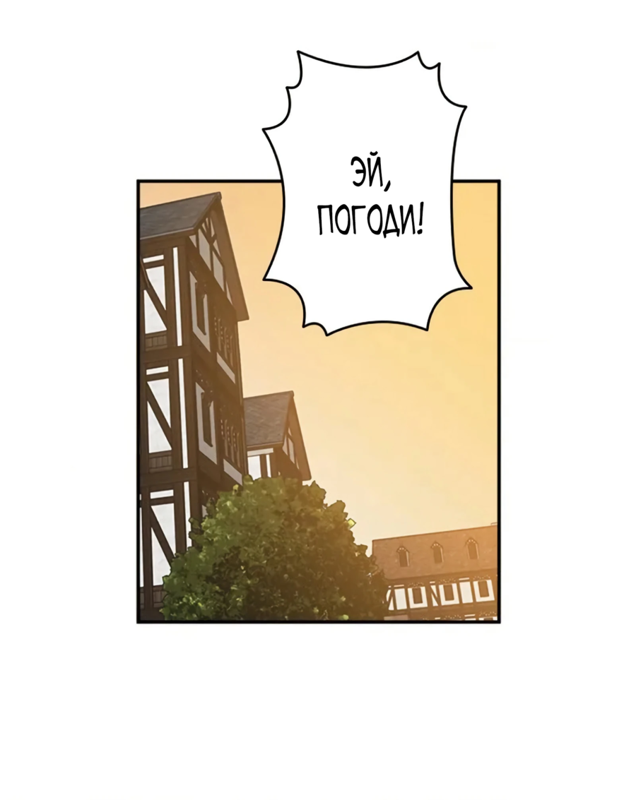 Манга Регрессия магического мечника - Глава 5 Страница 7